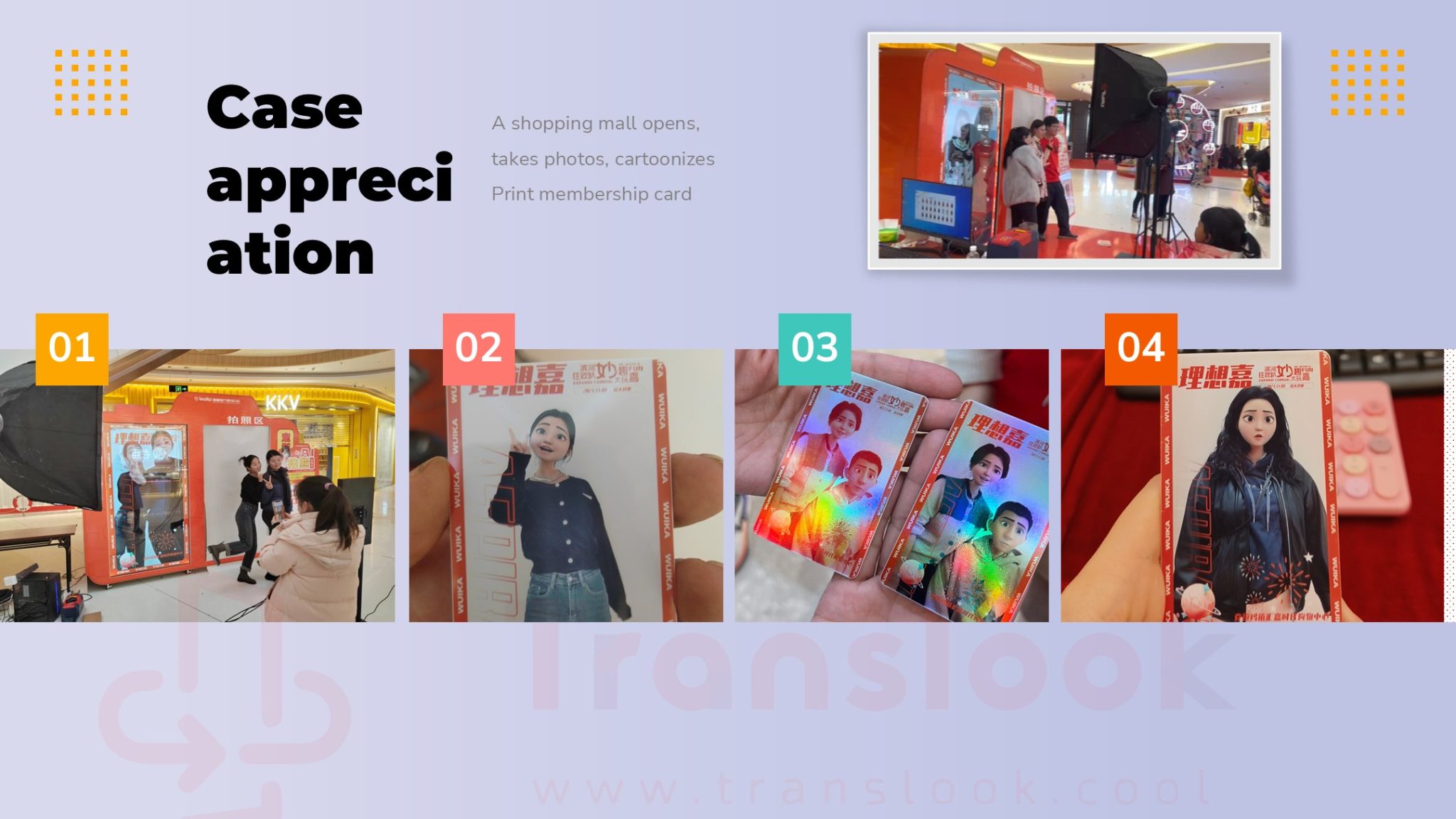 Translook shopping mall cartoon membership card activation